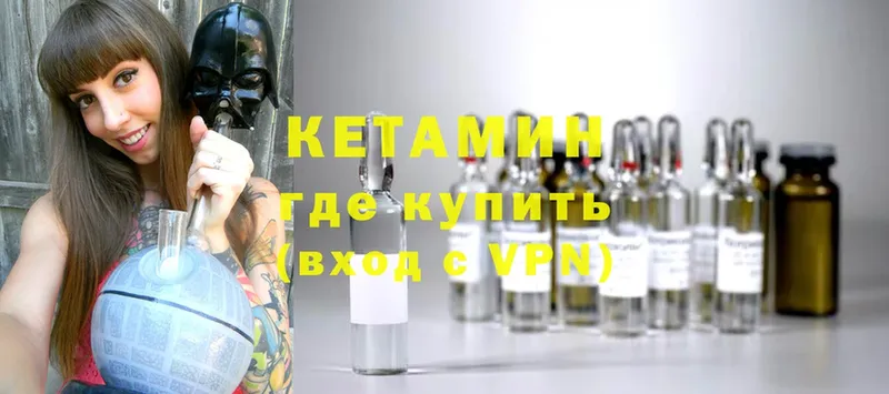 КЕТАМИН ketamine  закладка  площадка официальный сайт  Ивантеевка 