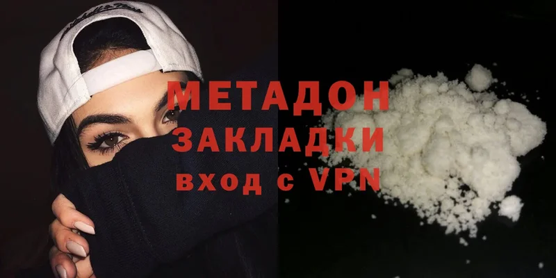 МЕТАДОН methadone  Ивантеевка 